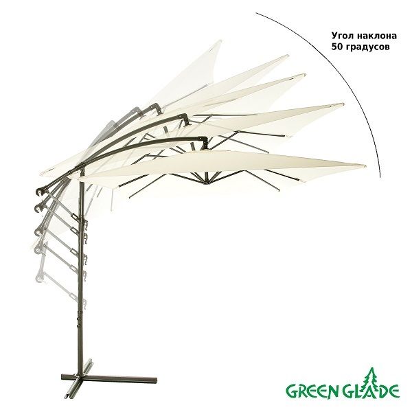 Зонт садовый Green Glade 6401 от солнца, с боковым расположением стойки