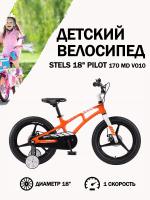 Велосипед Stels 18" Pilot 170 MD V010 (LU095486)