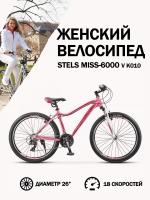 Велосипед Stels Miss-6000 V K010 Вишнёвый (LU092653)