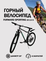 Велосипед 29' Forward Sporting 29 2.0 D Черный/бирюзовый 2023 г