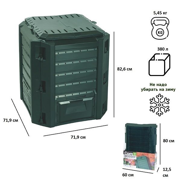 Компостер Prosperplast Compogreen IKST380Z-G851 зеленый, 380л