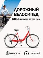Велосипед Stels Navigator 28' 395 Z010 Красный (с корзиной) (LU089103)