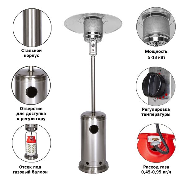 Уличный газовый обогреватель Aesto A-02T, нерж.сталь