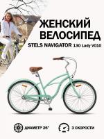Велосипед Stels Navigator 130 Lady V010 Зеленый (LU093096)