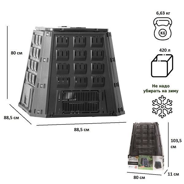 Компостер Prosperplast Evogreen IKEV420C-S411 чёрный, 420л