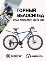 Велосипед Stels Navigator 620 MD V010 Тёмно-синий (LU088804)