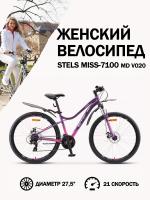 Велосипед Stels Miss-7100 MD V020 Пурпурный 27,5 (LU094059)