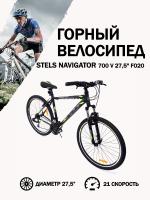 Велосипед Stels Navigator 700 V F020 Чёрный матовый 27.5