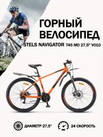 Велосипед Stels Navigator 745 MD V010 Оранжевый 27.5 (LU094372)