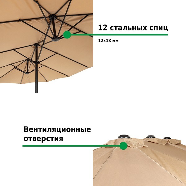 Зонт садовый Green Glade 4333 светло-коричневый с крестовиной