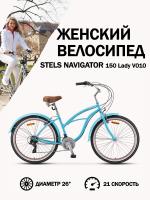 Велосипед Stels Navigator 150 Lady V010 Синий (LU093097)