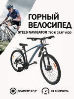 Велосипед Stels Navigator 750 MD V010  Антрацитовый/Синий 27.5 (LU094358)
