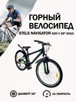 Велосипед Stels Navigator 620 V K010 Матово-черный (JU133650)
