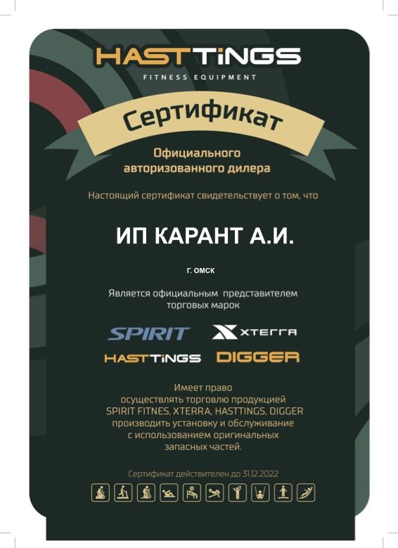 Сертификат ООО Тренер Эксперт
