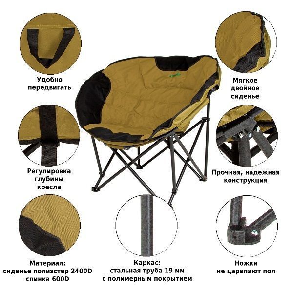 Кресло раскладное Gre-en Gla-de 2-3-0-7 для улицы, регулируемое, до 150 кг