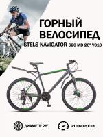 Велосипед Stels Navigator 620 MD V010 Антрацитовый (LU088804)