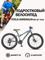 Велосипед Stels Adrenalin MD 24" V010 Антрацитовый (LU091583)