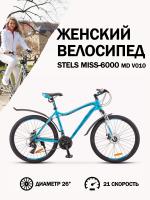 Велосипед Stels Miss-6000 MD V010 Голубой (LU091520)