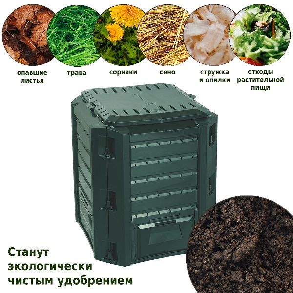 Компостер Prosperplast Compogreen IKST380Z-G851 зеленый, 380л