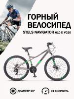 Велосипед Stels Navigator 610 D V020 Серый/Зеленый 26 (LU098464)