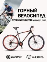 Велосипед Stels Navigator 900 D F020 Чёрный/Красный 29 (LU096012)