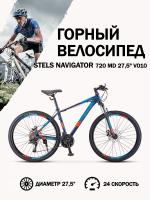 Велосипед Stels Navigator 720 MD V010 Тёмно-синий 27.5 (LU094366)