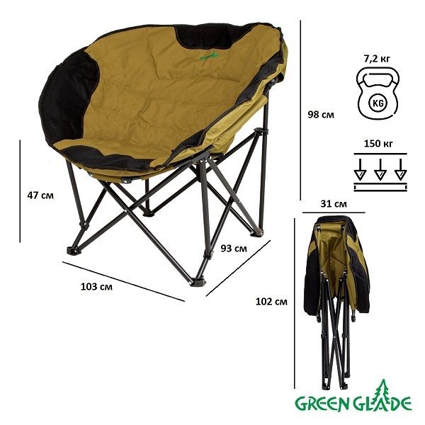 Кресло раскладное Green Glade 2307 для улицы, регулируемое, до 150 кг