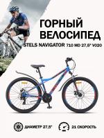 Велосипед Stels Navigator 710 MD V020 Синий/Черный/Красный 27.5 (LU093864)