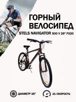 Велосипед Stels Navigator 500 V F020 матово-серый 26