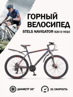 Велосипед Stels Navigator 620 D V010 Антрацитовый (LU094069)