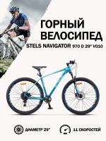 Велосипед Stels Navigator 970 D V010 Чирок 29 (LU094683)