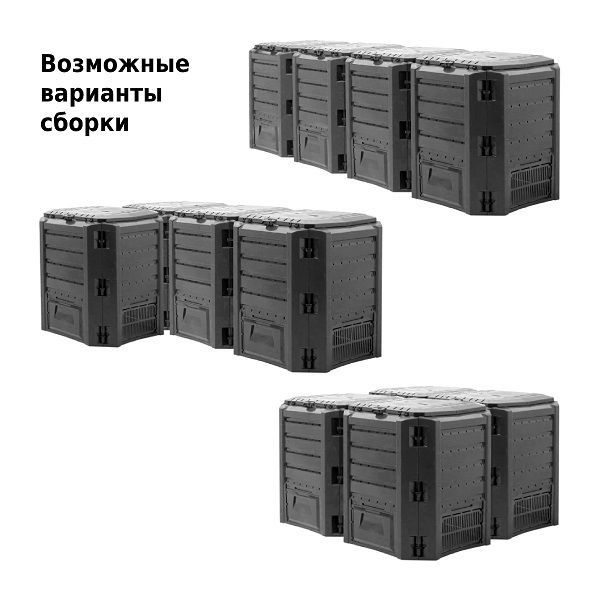 Компостер Prosperplast Module IKSM1600C-S411 чёрный, 1600л