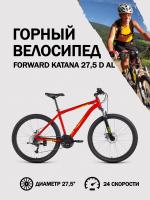 Велосипед 27,5' Forward Katana 27,5 D AL Ярко-красный/Желтый 2023 г