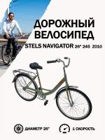 Велосипед Stels Navigator 26' 245 Z010 Оливковый (с корзиной) (LU093460)