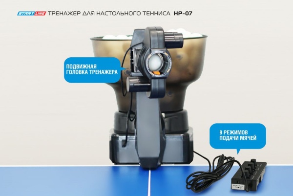 Тренажер для настольного тенниса Start Line HP-07