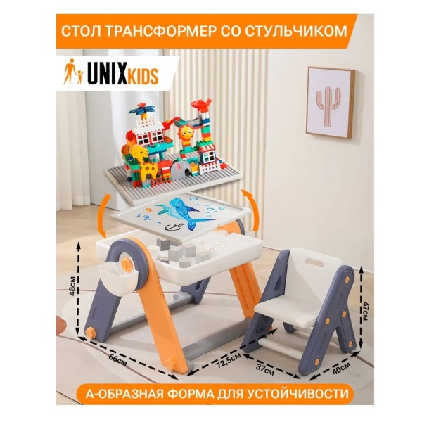 Развивающий детский стол со стульчиком 4 в 1 UNIX Kids Yellow
