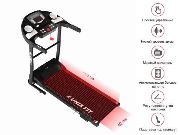 Беговая дорожка UNIXFIT ST-510T