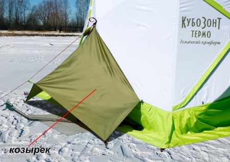 Зимняя палатка Лотос КубоЗонт 4 Термо Уомпакт