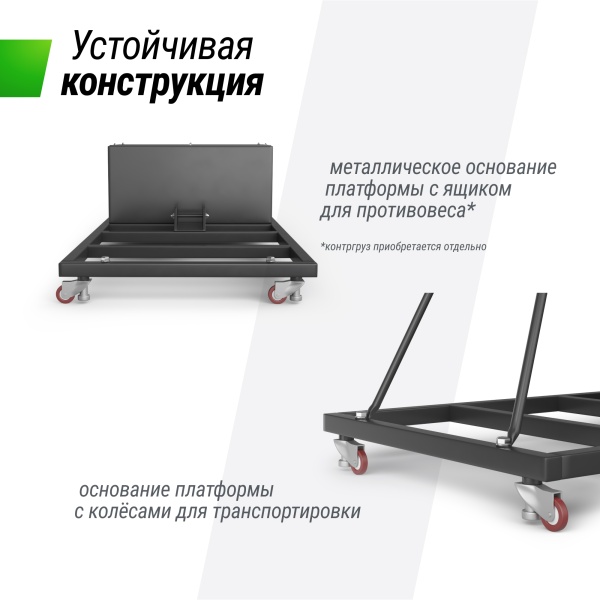 Баскетбольная стойка UNIX Line B-Stand-PC 54"x32" R45 H230-305 см