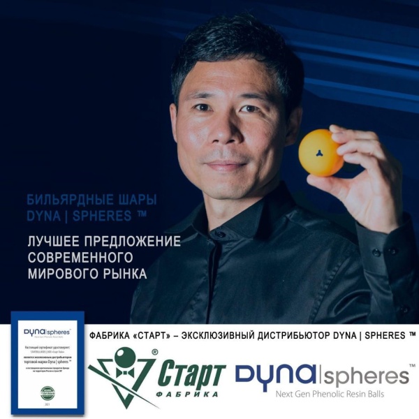 Шары для бильярда Dynaspheres Silver Snooker 52,4 мм., для игры в Снукер, в наборе 22 шара