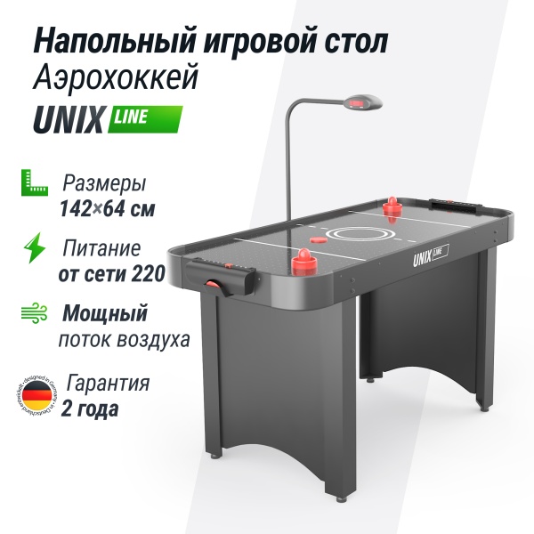 Игровой стол UNIX Line Аэрохоккей (142х64 cм) Black