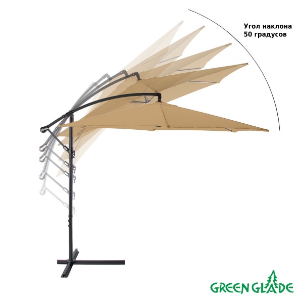 Зонт садовый Green Glade 6003, от солнца, с боковым расположением стойки