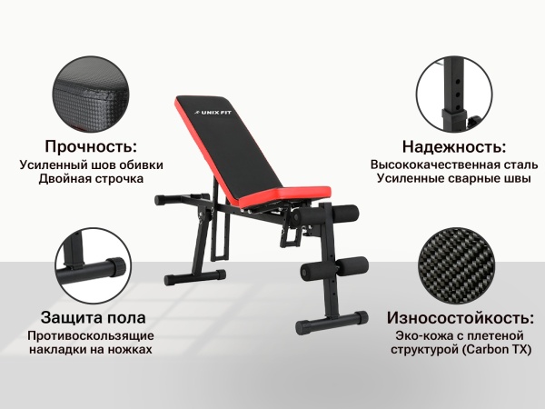 Скамья силовая универсальная UNIX Fit BENCH 130P