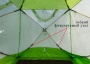 Зимняя палатка Лотос Куб 3 Компакт Термо