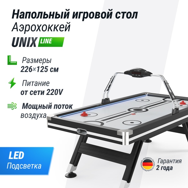 Игровой стол UNIX Line Аэрохоккей (226х125 cм) Black&White