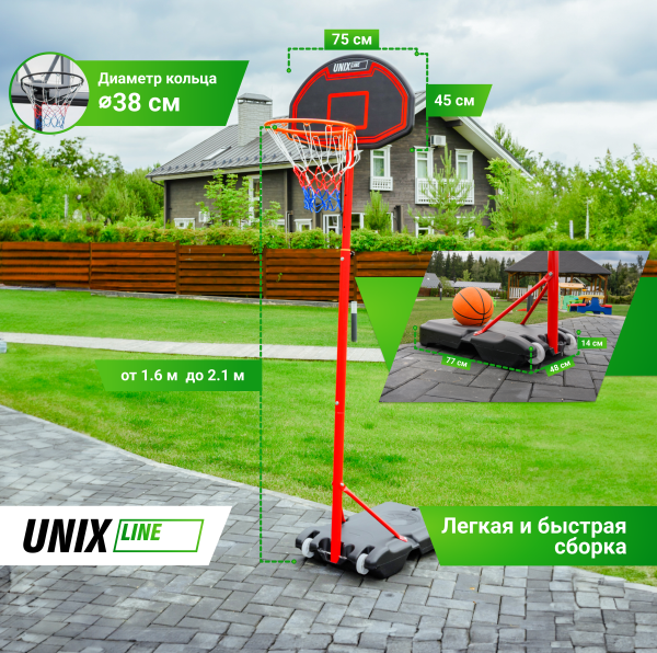 Баскетбольная стойка UNIX Line B-Stand 30"x18" R38 H160-210cm