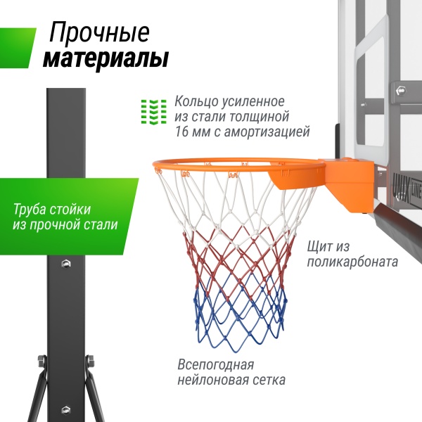 Баскетбольная стойка UNIX Line B-Stand-PC 54"x32" R45 H230-305 см