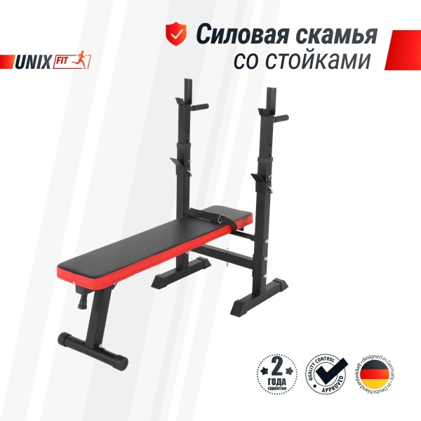 Скамья силовая со стойками UNIX Fit BENCH 125