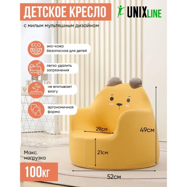Кресло детское UNIX Kids Bear Yellow размер L