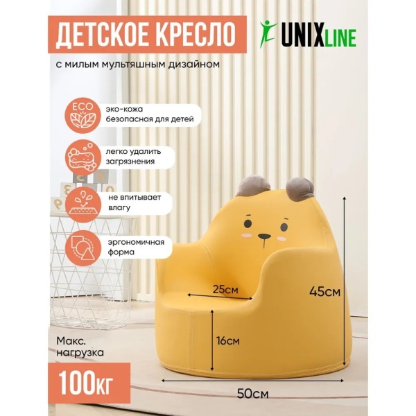 Кресло детское UNIX Kids Bear Yellow размер S
